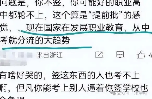 初三学生被要求签字“放弃高考”,反应过来后大哭,家长左右为难-第5张图片-四季读书网