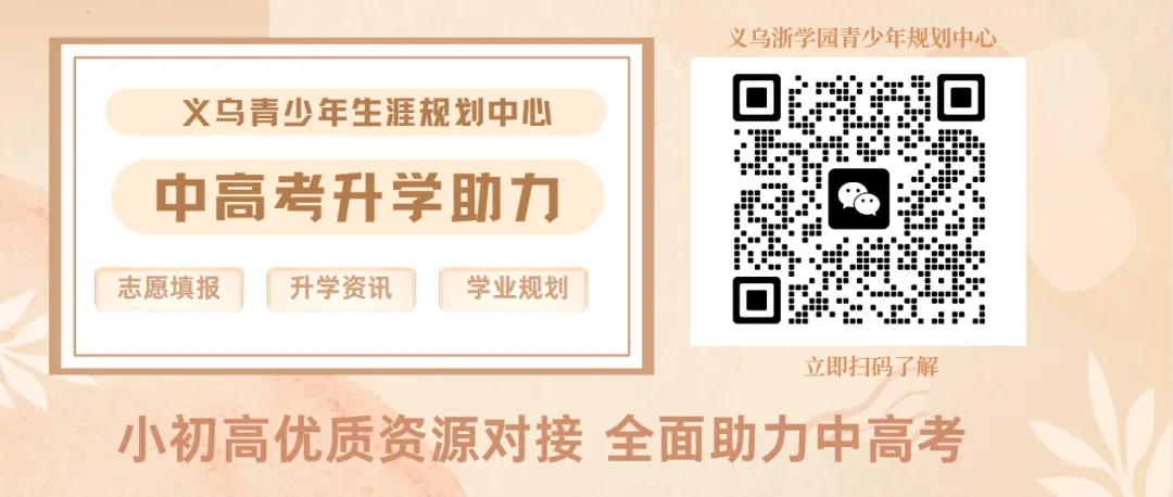 浙学园3月28日·高考倒计时打卡-第2张图片-四季读书网 浙学园3月28日·高考倒计时打卡-第2张图片-四季读书网