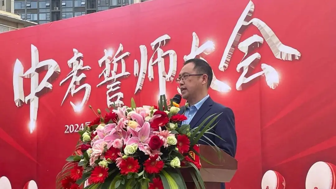 广汉市七一学校2024届中考誓师大会:青春正当时,逐梦向未来-第4张图片-四季读书网 广汉市七一学校2024届中考誓师大会:青春正当时,逐梦向未来-第4张图片-四季读书网