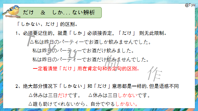 高考日语:高考日语副助词 课件(ほど、ぐらい、さえ、でも、ばかり等)-第47张图片-四季读书网 高考日语:高考日语副助词 课件(ほど、ぐらい、さえ、でも、ばかり等)-第47张图片-四季读书网