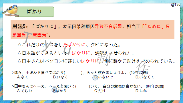 高考日语:高考日语副助词 课件(ほど、ぐらい、さえ、でも、ばかり等)-第41张图片-四季读书网 高考日语:高考日语副助词 课件(ほど、ぐらい、さえ、でも、ばかり等)-第41张图片-四季读书网