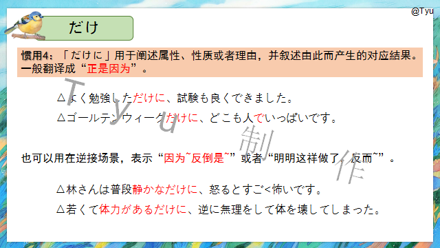 高考日语:高考日语副助词 课件(ほど、ぐらい、さえ、でも、ばかり等)-第46张图片-四季读书网 高考日语:高考日语副助词 课件(ほど、ぐらい、さえ、でも、ばかり等)-第46张图片-四季读书网