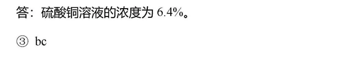【中考模拟】2023-2024学年中考化学模拟试题4(分享打印版)-第24张图片-四季读书网