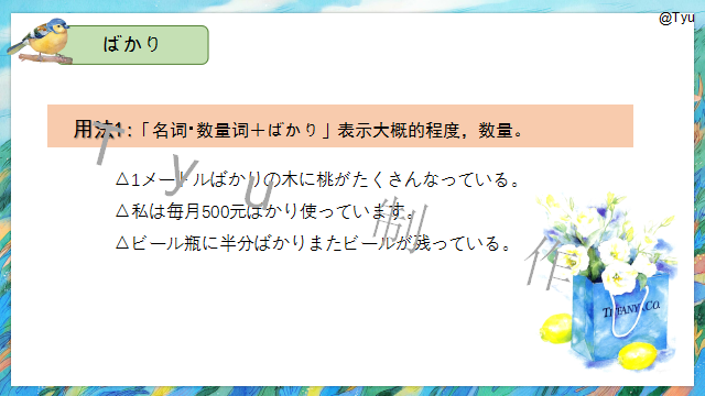 高考日语:高考日语副助词 课件(ほど、ぐらい、さえ、でも、ばかり等)-第39张图片-四季读书网 高考日语:高考日语副助词 课件(ほど、ぐらい、さえ、でも、ばかり等)-第39张图片-四季读书网