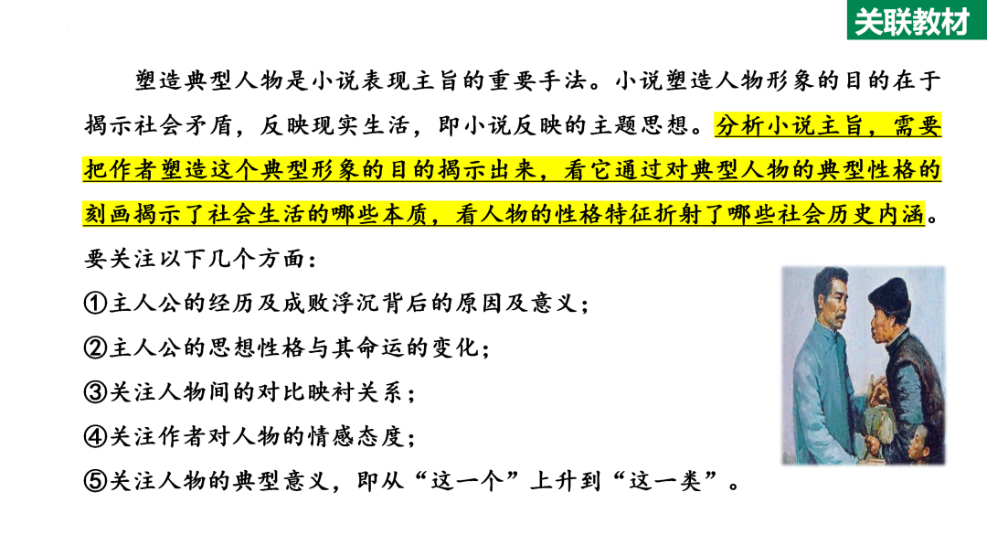 2024高考语文二轮复习专题考点知识训练!(10)-第19张图片-四季读书网