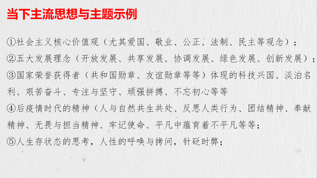 2024高考语文二轮复习专题考点知识训练!(10)-第17张图片-四季读书网