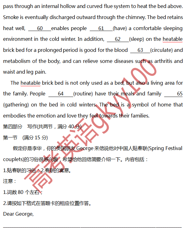 2024年高考英语全真模拟调研卷(新高考九省专用卷)-第16张图片-四季读书网