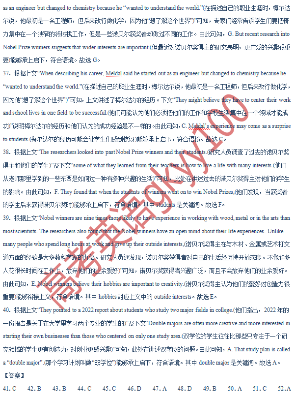 2024年高考英语全真模拟调研卷(新高考九省专用卷)-第25张图片-四季读书网