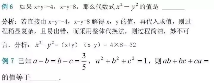 中考选择题和填空题解题技巧-第9张图片-四季读书网 中考选择题和填空题解题技巧-第9张图片-四季读书网