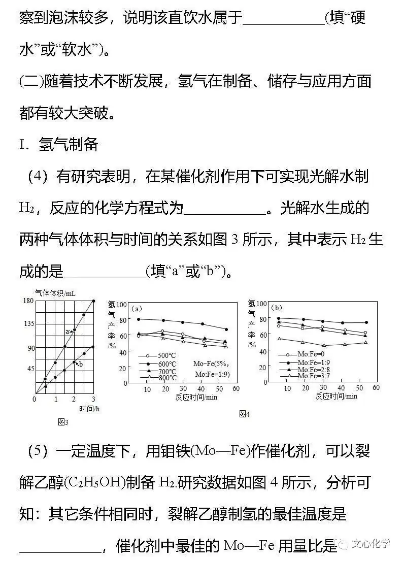 【中考模拟】2023-2024学年中考化学模拟试题4(分享打印版)-第12张图片-四季读书网