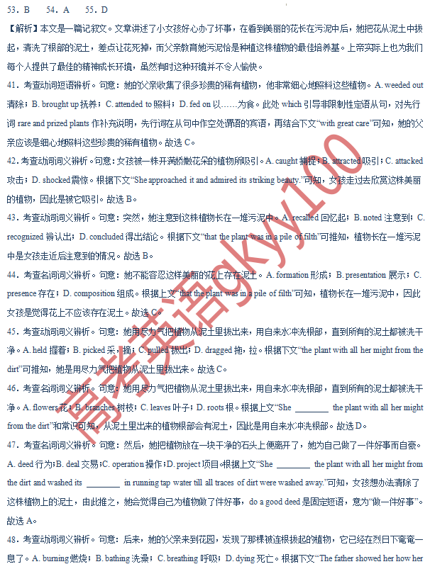 2024年高考英语全真模拟调研卷(新高考九省专用卷)-第26张图片-四季读书网