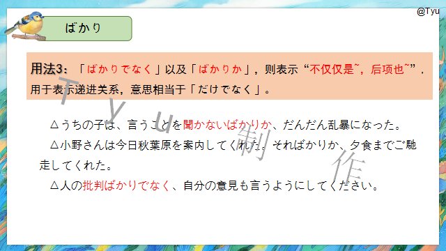 高考日语:高考日语副助词 课件(ほど、ぐらい、さえ、でも、ばかり等)-第40张图片-四季读书网 高考日语:高考日语副助词 课件(ほど、ぐらい、さえ、でも、ばかり等)-第40张图片-四季读书网