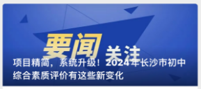 6月18日—20日中考!这些信息请关注-第2张图片-四季读书网