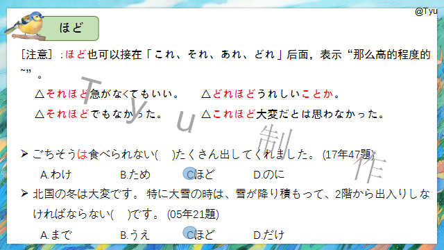 高考日语:高考日语副助词 课件(ほど、ぐらい、さえ、でも、ばかり等)-第25张图片-四季读书网 高考日语:高考日语副助词 课件(ほど、ぐらい、さえ、でも、ばかり等)-第25张图片-四季读书网