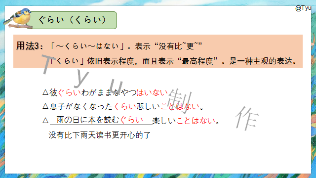 高考日语:高考日语副助词 课件(ほど、ぐらい、さえ、でも、ばかり等)-第34张图片-四季读书网 高考日语:高考日语副助词 课件(ほど、ぐらい、さえ、でも、ばかり等)-第34张图片-四季读书网