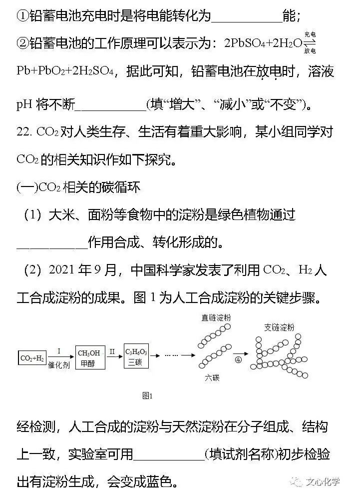 【中考模拟】2023-2024学年中考化学模拟试题4(分享打印版)-第7张图片-四季读书网