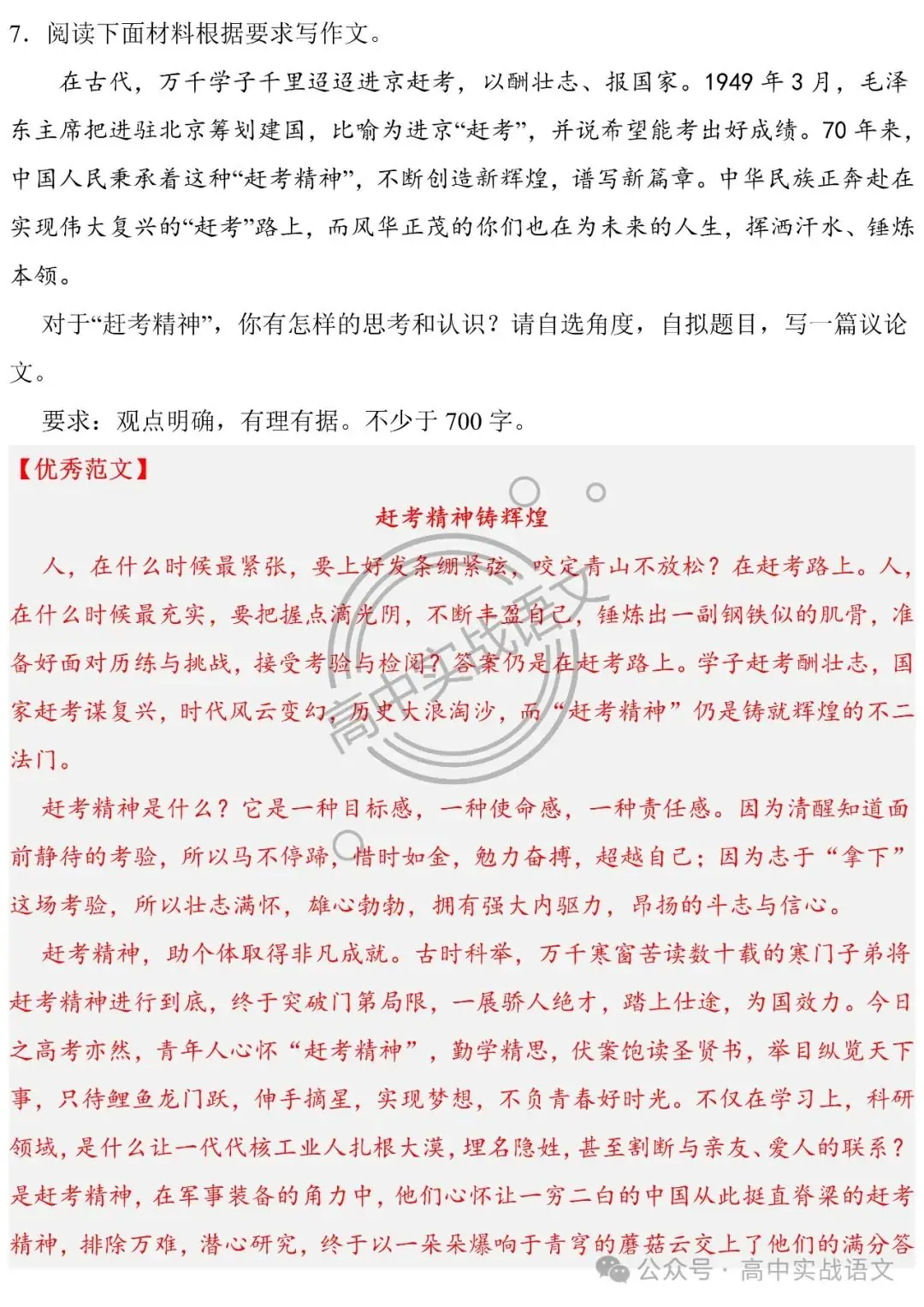 2024高考语文押题作文14题 (审题+立意+范文)(传统文化类+革命文化类)-第36张图片-四季读书网 2024高考语文押题作文14题 (审题+立意+范文)(传统文化类+革命文化类)-第36张图片-四季读书网