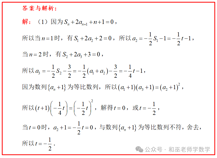 新高考数学每天一练(61)——数列之单调性-第5张图片-四季读书网 新高考数学每天一练(61)——数列之单调性-第5张图片-四季读书网