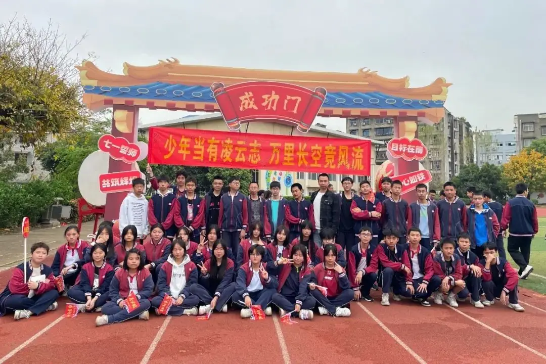 广汉市七一学校2024届中考誓师大会:青春正当时,逐梦向未来-第28张图片-四季读书网 广汉市七一学校2024届中考誓师大会:青春正当时,逐梦向未来-第28张图片-四季读书网