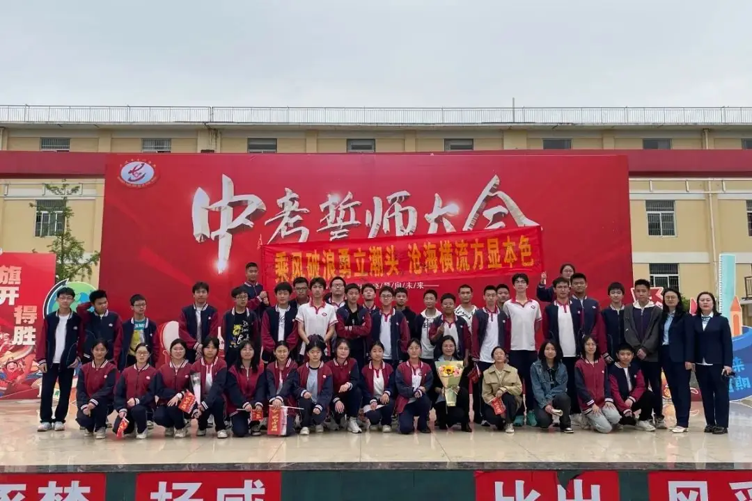 广汉市七一学校2024届中考誓师大会:青春正当时,逐梦向未来-第24张图片-四季读书网 广汉市七一学校2024届中考誓师大会:青春正当时,逐梦向未来-第24张图片-四季读书网