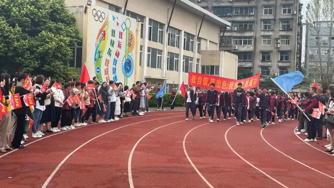 广汉市七一学校2024届中考誓师大会:青春正当时,逐梦向未来-第9张图片-四季读书网 广汉市七一学校2024届中考誓师大会:青春正当时,逐梦向未来-第9张图片-四季读书网