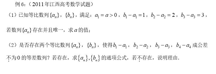 陶平生出过的高考题+正整数的结构讲稿-第6张图片-四季读书网