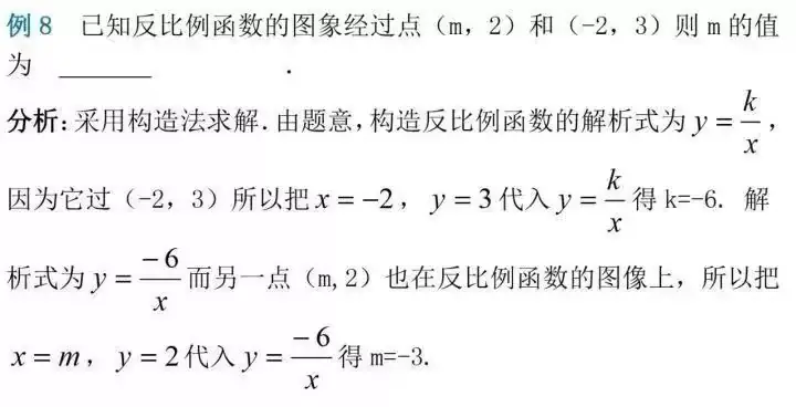 中考选择题和填空题解题技巧-第11张图片-四季读书网 中考选择题和填空题解题技巧-第11张图片-四季读书网