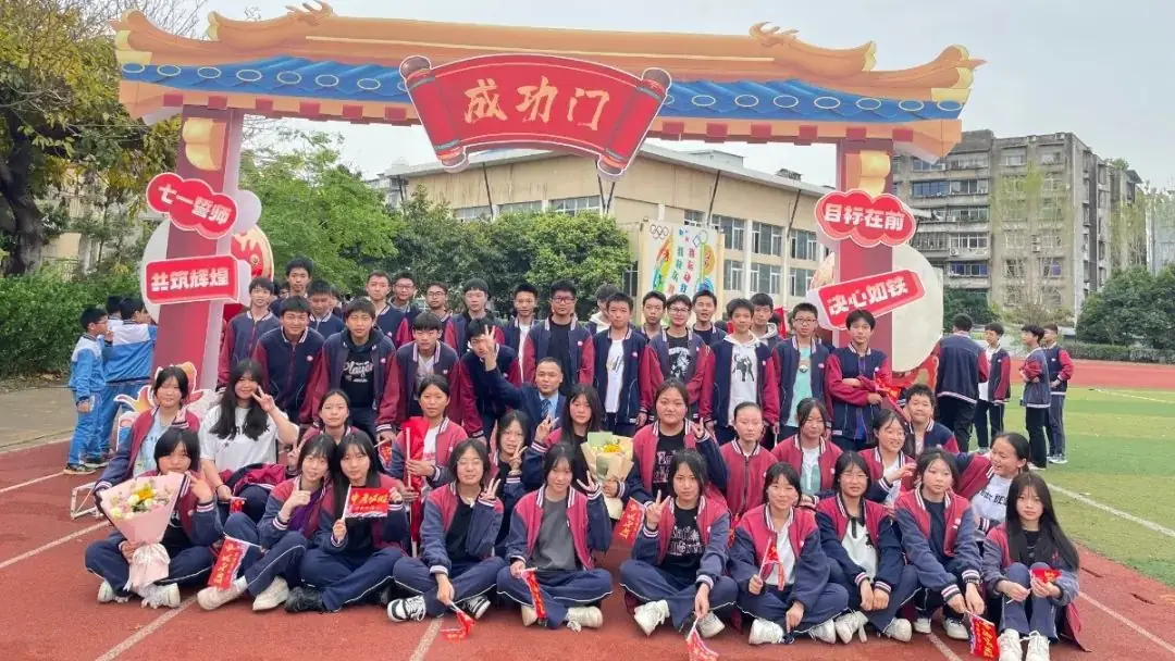 广汉市七一学校2024届中考誓师大会:青春正当时,逐梦向未来-第3张图片-四季读书网 广汉市七一学校2024届中考誓师大会:青春正当时,逐梦向未来-第3张图片-四季读书网