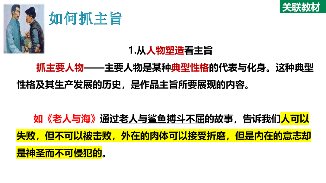2024高考语文二轮复习专题考点知识训练!(10)-第18张图片-四季读书网