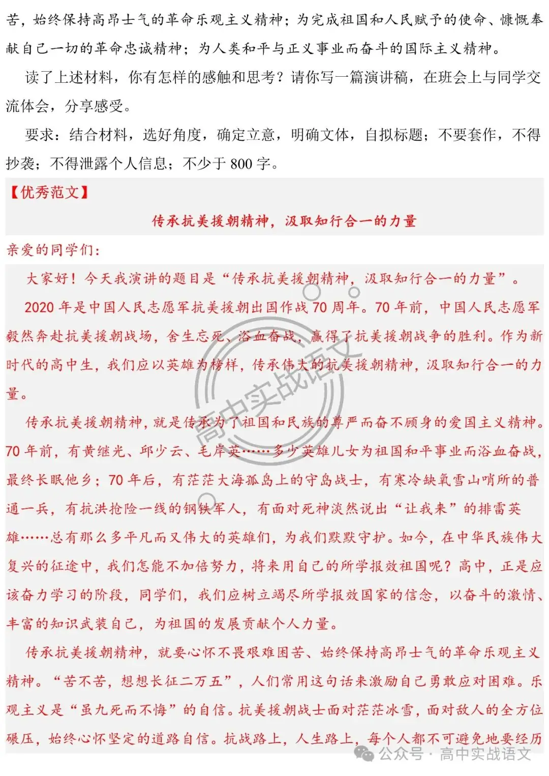 2024高考语文押题作文14题 (审题+立意+范文)(传统文化类+革命文化类)-第28张图片-四季读书网 2024高考语文押题作文14题 (审题+立意+范文)(传统文化类+革命文化类)-第28张图片-四季读书网