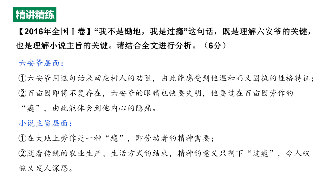2024高考语文二轮复习专题考点知识训练!(10)-第61张图片-四季读书网