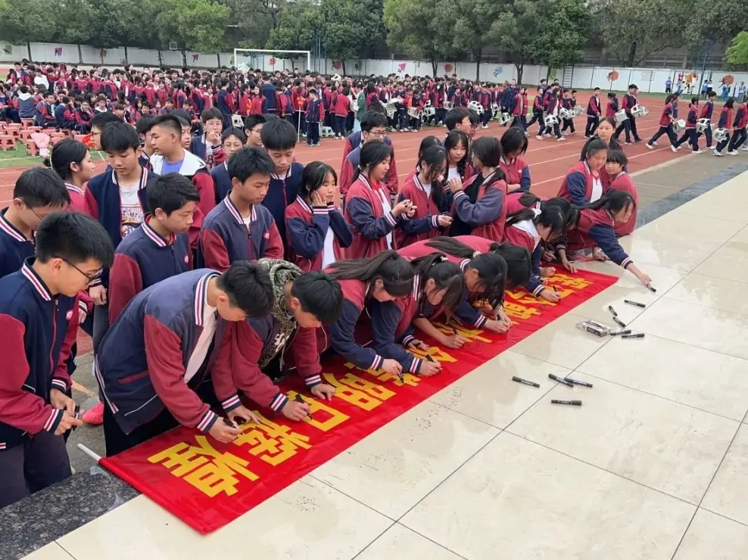 广汉市七一学校2024届中考誓师大会:青春正当时,逐梦向未来-第17张图片-四季读书网 广汉市七一学校2024届中考誓师大会:青春正当时,逐梦向未来-第17张图片-四季读书网
