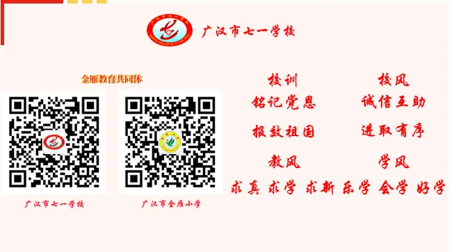 广汉市七一学校2024届中考誓师大会:青春正当时,逐梦向未来-第37张图片-四季读书网 广汉市七一学校2024届中考誓师大会:青春正当时,逐梦向未来-第37张图片-四季读书网