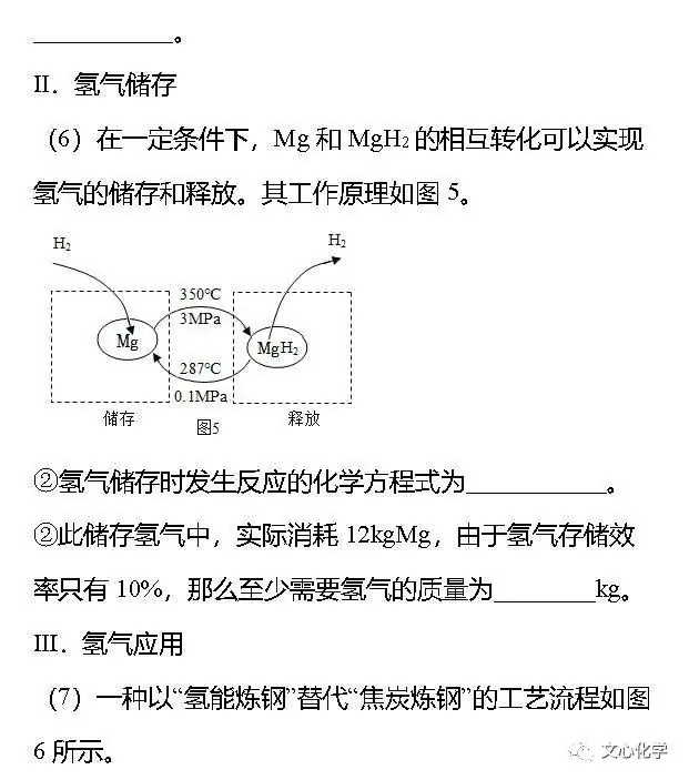 【中考模拟】2023-2024学年中考化学模拟试题4(分享打印版)-第13张图片-四季读书网