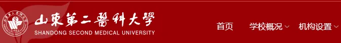 高考百科之这些大学正式使用新校名!-第4张图片-四季读书网