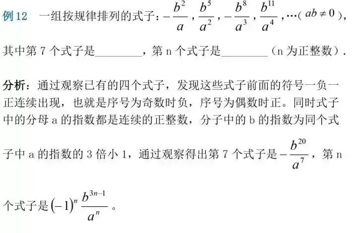 中考选择题和填空题解题技巧-第19张图片-四季读书网 中考选择题和填空题解题技巧-第19张图片-四季读书网