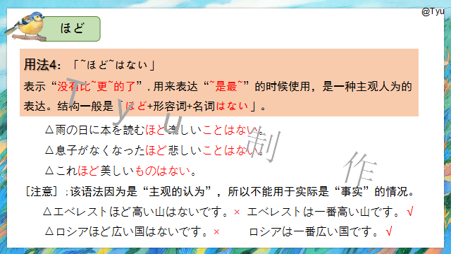 高考日语:高考日语副助词 课件(ほど、ぐらい、さえ、でも、ばかり等)-第27张图片-四季读书网 高考日语:高考日语副助词 课件(ほど、ぐらい、さえ、でも、ばかり等)-第27张图片-四季读书网