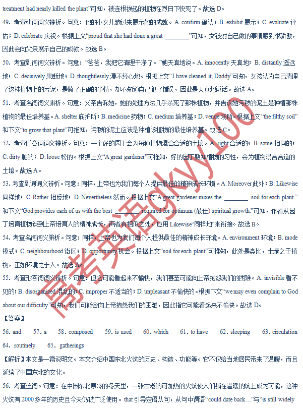 2024年高考英语全真模拟调研卷(新高考九省专用卷)-第27张图片-四季读书网