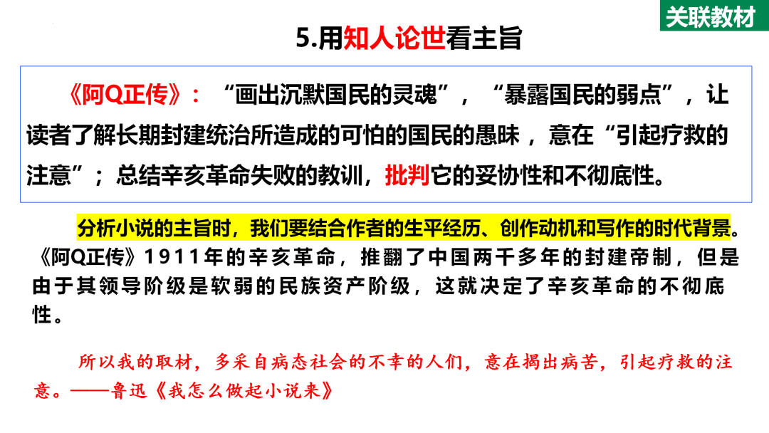 2024高考语文二轮复习专题考点知识训练!(10)-第23张图片-四季读书网