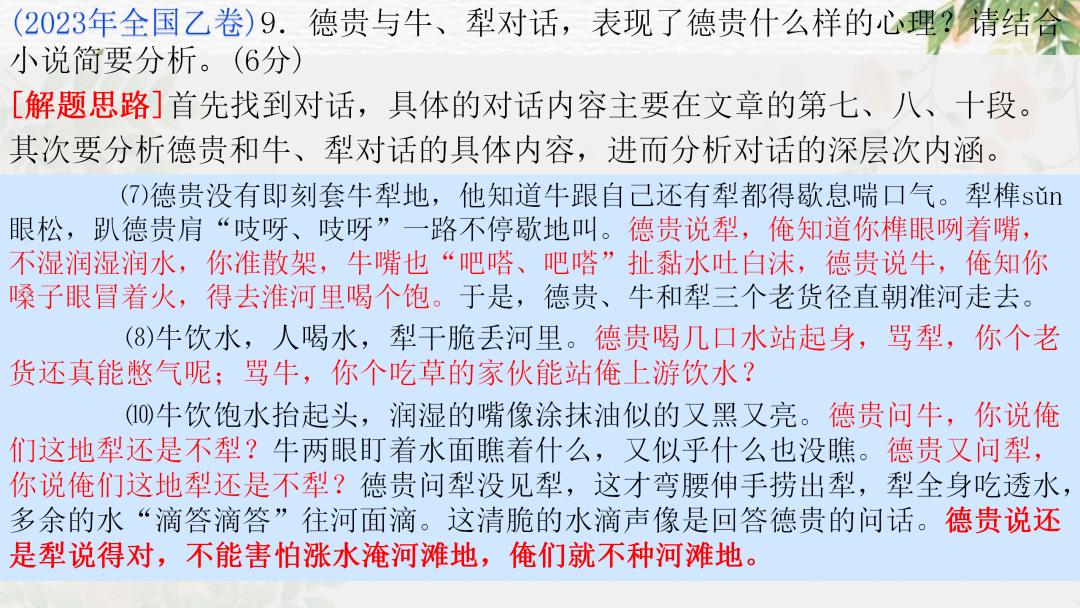 2024高考语文二轮复习专题考点知识训练!(10)-第57张图片-四季读书网