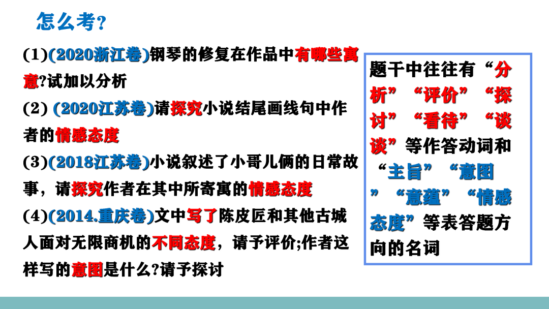 2024高考语文二轮复习专题考点知识训练!(10)-第12张图片-四季读书网
