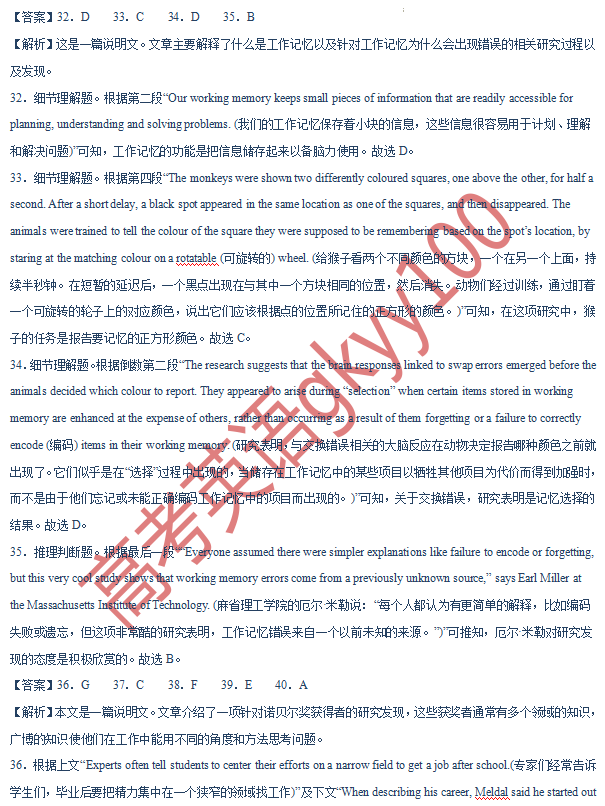 2024年高考英语全真模拟调研卷(新高考九省专用卷)-第24张图片-四季读书网