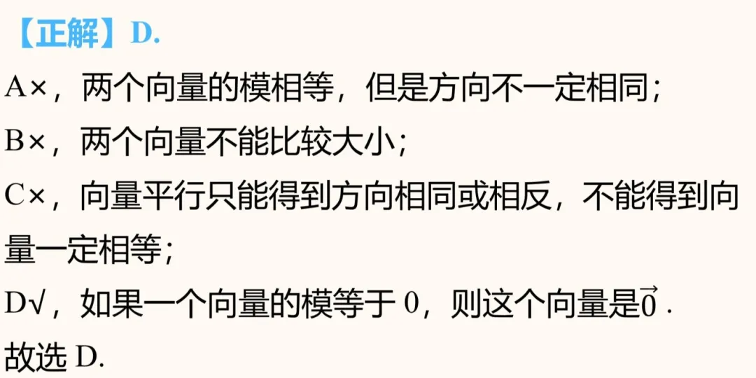 高考数学冲刺:揭秘高频易错题,避免失分陷阱!-第12张图片-四季读书网 高考数学冲刺:揭秘高频易错题,避免失分陷阱!-第12张图片-四季读书网