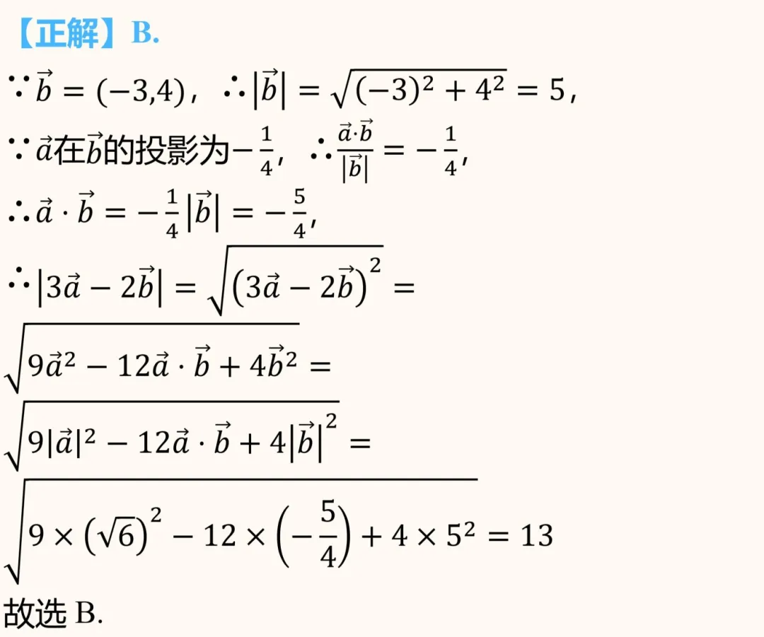 高考数学冲刺:揭秘高频易错题,避免失分陷阱!-第18张图片-四季读书网 高考数学冲刺:揭秘高频易错题,避免失分陷阱!-第18张图片-四季读书网