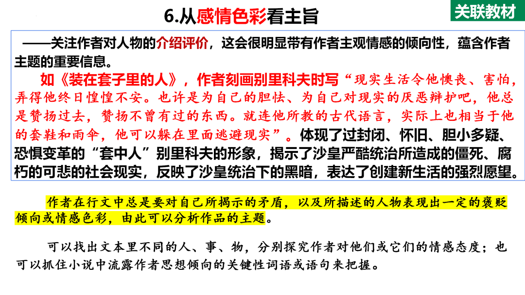 2024高考语文二轮复习专题考点知识训练!(10)-第24张图片-四季读书网
