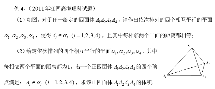 陶平生出过的高考题+正整数的结构讲稿-第4张图片-四季读书网