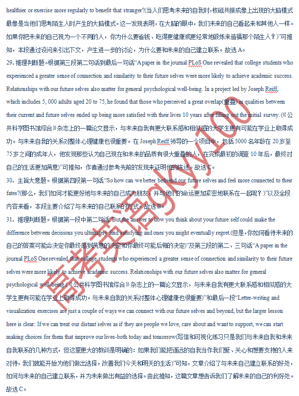 2024年高考英语全真模拟调研卷(新高考九省专用卷)-第23张图片-四季读书网