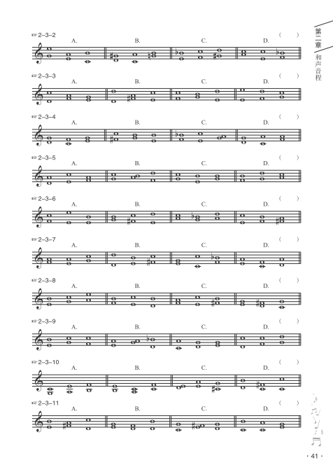 【新书发售】2023版《河南省高考练耳必备》、2023版《高考乐理全真模拟试卷》正式开售-第16张图片-四季读书网 【新书发售】2023版《河南省高考练耳必备》、2023版《高考乐理全真模拟试卷》正式开售-第16张图片-四季读书网
