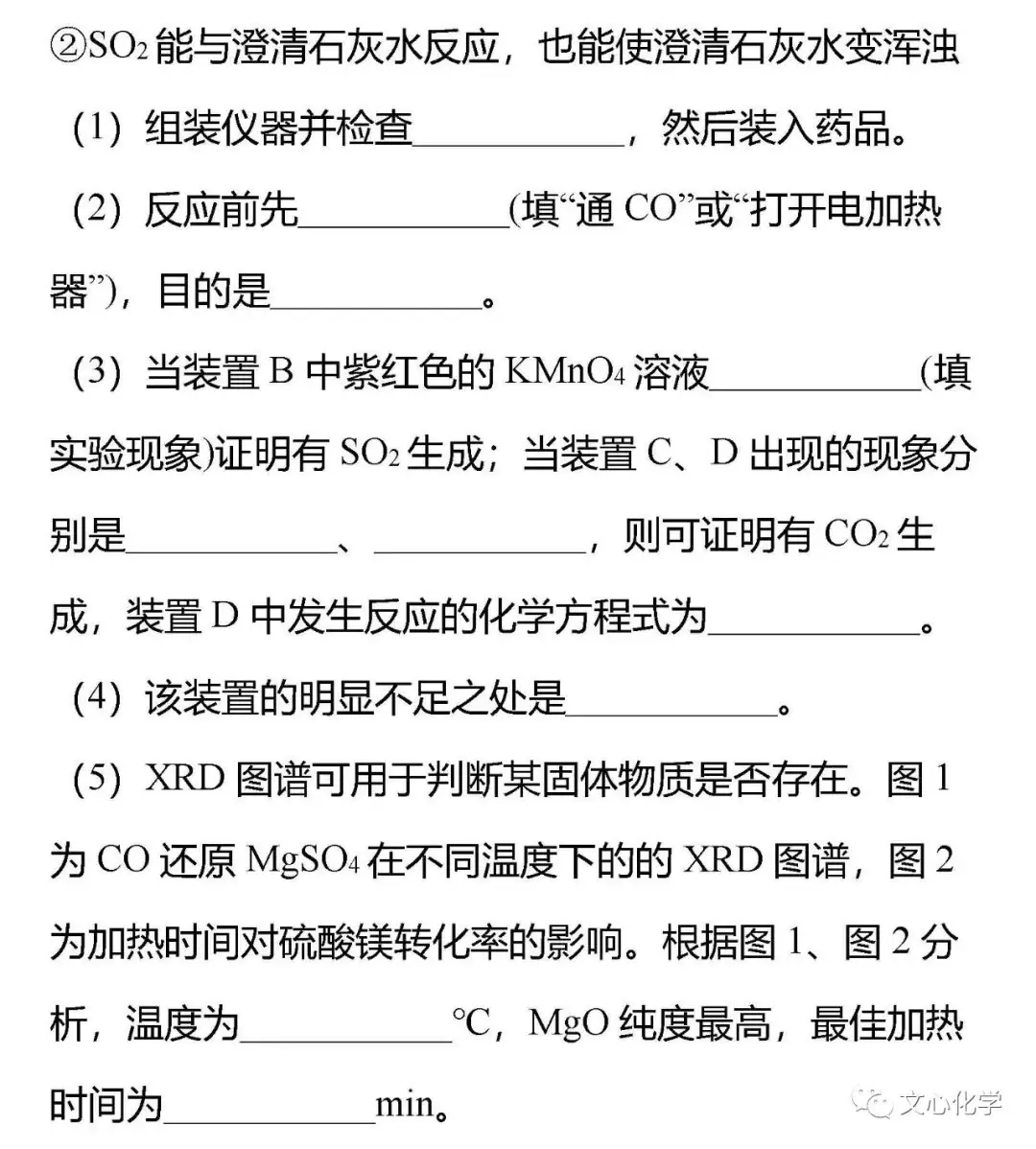 【中考模拟】2023-2024学年中考化学模拟试题4(分享打印版)-第15张图片-四季读书网