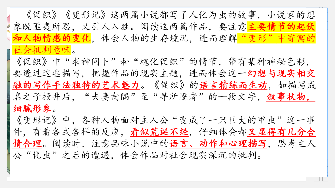 2024高考语文二轮复习专题考点知识训练!(10)-第34张图片-四季读书网